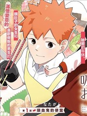 香蕉漫画-武道巅峰