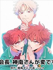 香蕉漫画-电竞王者