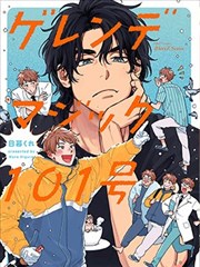 香蕉漫画-星辰之眼